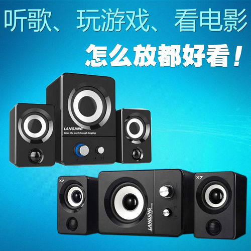 藍(lán)牙音響多媒體電腦音響外放臺式機(jī)筆記本迷你小音箱usb重低音炮