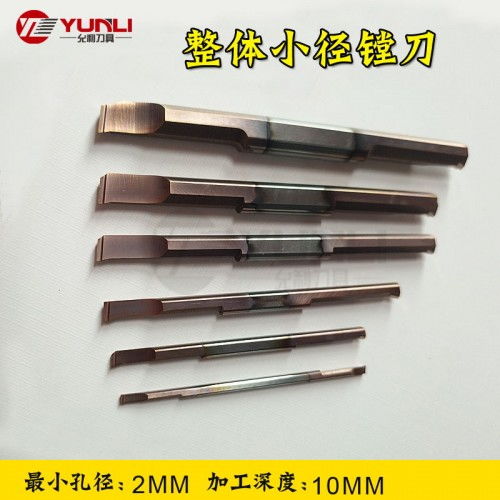 廠家定制非標(biāo)鎢鋼鏜刀 允利刀具，引領(lǐng)五金工具與數(shù)控車刀加工新高度