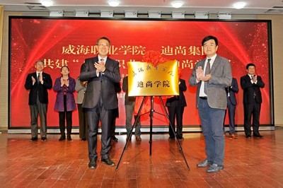 聚焦海洋文化，共謀雙創發展——迪尚集團與全國海洋文創大賽組委會交流活動策劃