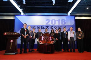 中歐國際藝術(shù)交流展在北京公共外交文化交流中心成功舉辦